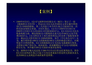 HR-075-合同法課件