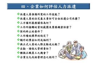 HR-089-電信產業職業能力