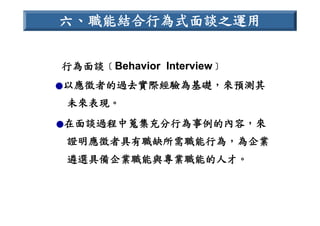 HR-089-電信產業職業能力