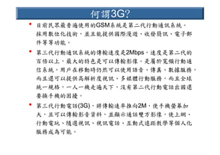 HR-089-電信產業職業能力