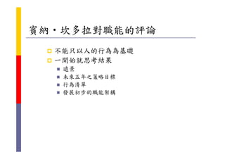HR-092-職能Competencies
