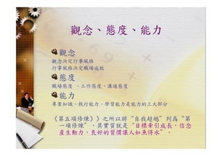 HR-099-職場技巧與求職趨勢