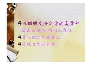 HR-099-職場技巧與求職趨勢