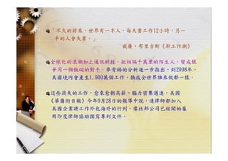 HR-099-職場技巧與求職趨勢