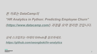 HR Analytics - 퇴직가능성예측모델 | PDF