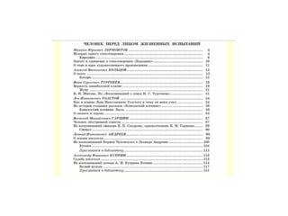 УМК по литературе под ред. Г.И. Беленького