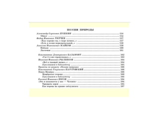 УМК по литературе под ред. Г.И. Беленького