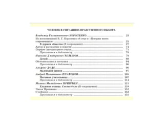 УМК по литературе под ред. Г.И. Беленького