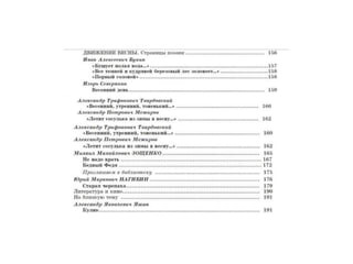 УМК по литературе под ред. Г.И. Беленького