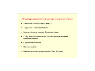 УМК по литературе под ред. Г.И. Беленького