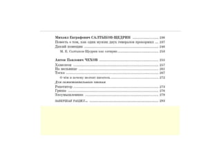 УМК по литературе под ред. Г.И. Беленького