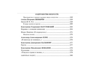 УМК по литературе под ред. Г.И. Беленького