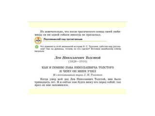 УМК по литературе под ред. Г.И. Беленького