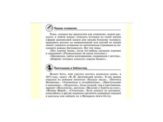 УМК по литературе под ред. Г.И. Беленького