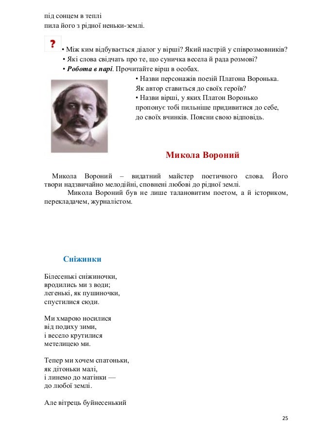 Діалог Між Мамою Та Донькою