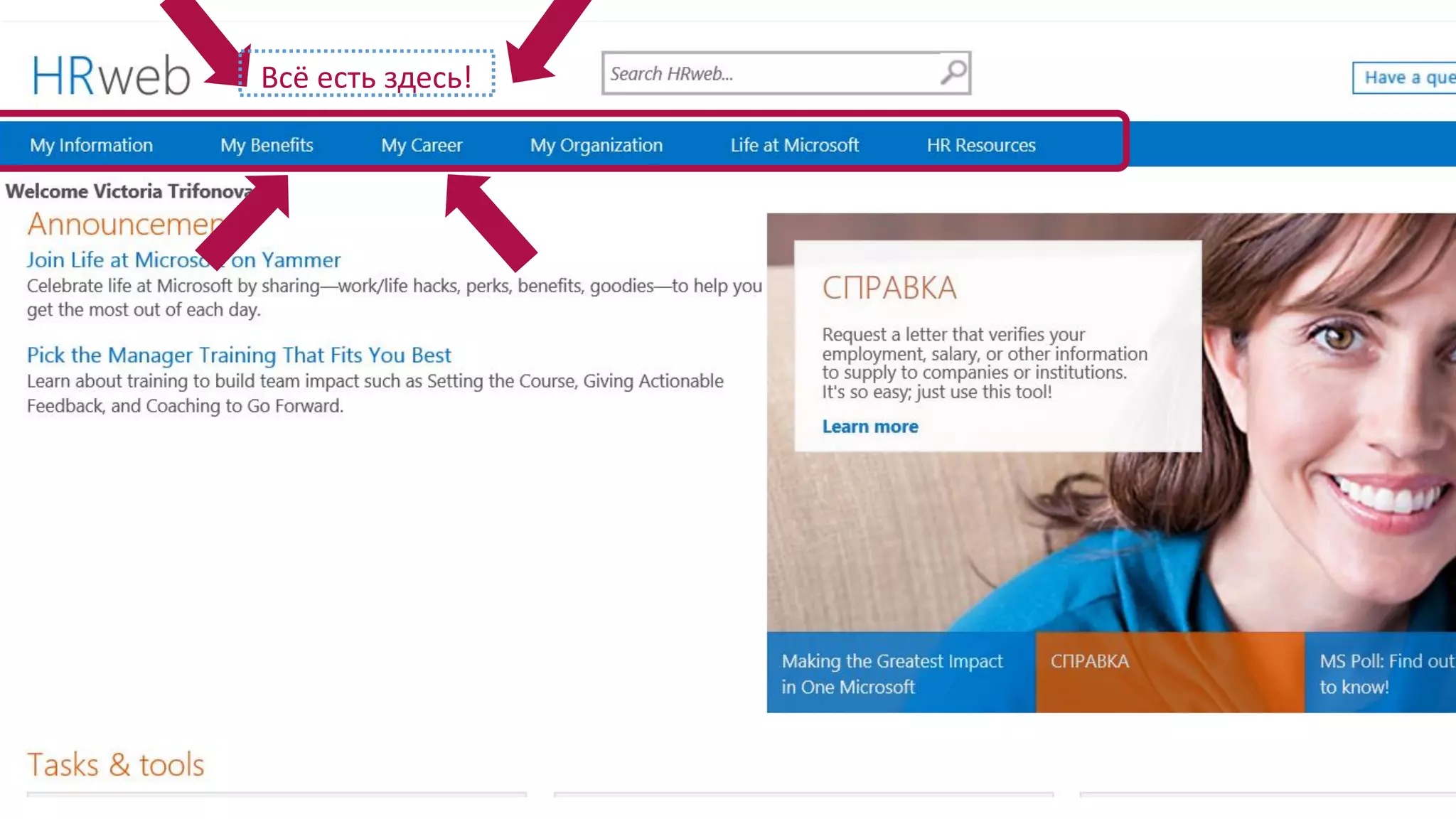 Всё есть здесь!
 