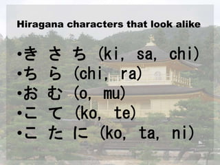 Hrgn lesson 10 similar looking characters | PPTX