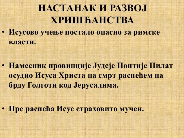 Hrišćanstvo
