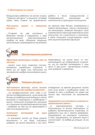 HR Managers Leaders in Bulgaria - Financial sector