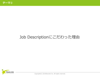 Copyright(C) 2016RareJob Inc. All rights reserved.
Ʃ`ޢ
Job Descriptionˤä
 