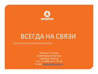 Исследование рынка Hr и T&D