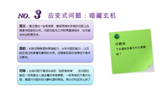 NO.  3   应变式问题：暗藏玄机 问题如 下水道的井盖为什么是圆的？ 