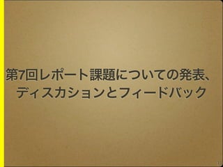 7




    11
 