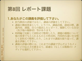 "          "
         A,C1    2   10:30-12:00   2   XXX




                                             8




28
 