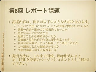 "          "
         A,C1    2   10:30-12:00   2   XXX




                                             8




29
 
