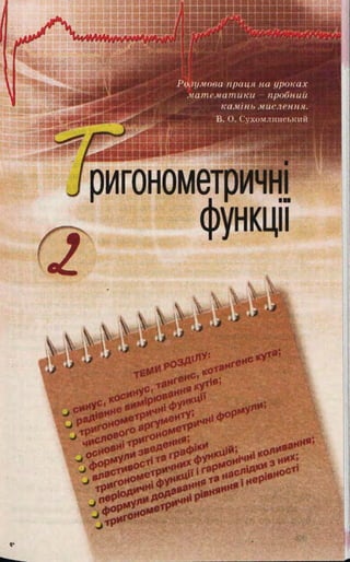 л Ь І Ш ' ' ' '
* ‘ в03Д|лУ: агеи «йГГЯ’
1Я*Г л ^уТІв'»
Си и .^ % г ;> у„ « :
J йік о я и ^ ня
J ЛОР"У'1.^ТІ тв..їи * * 0 * . ^ ии»:
 