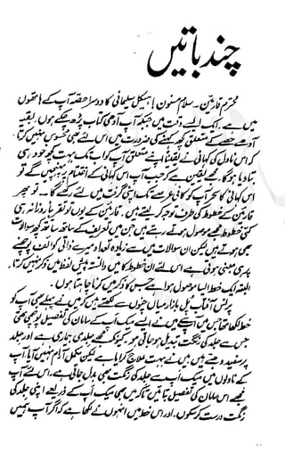 ���
�
�� ‫ر‬�
�
�‫و‬
�
� �
�
�‫ا‬����
�
��
������
 