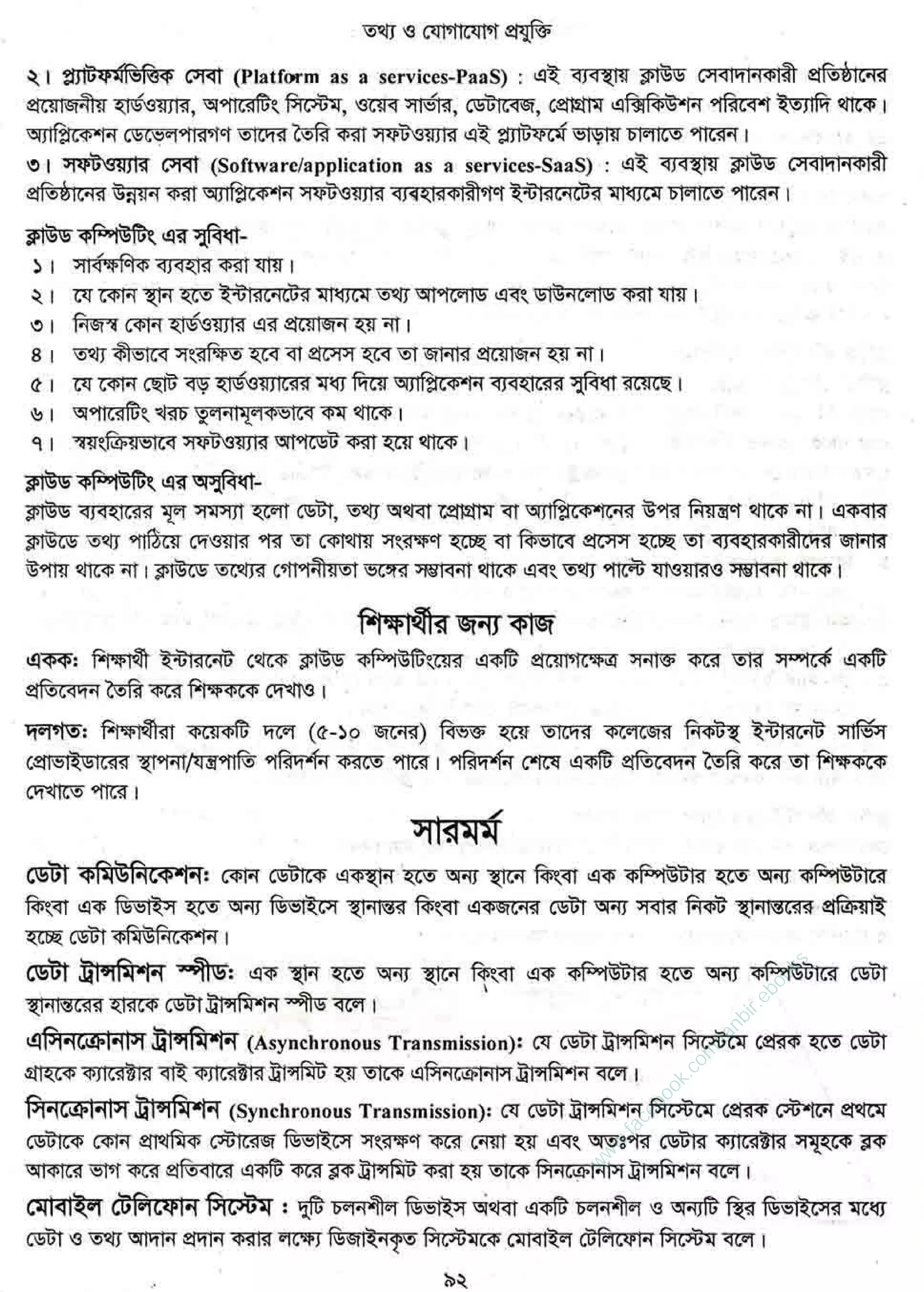 w
w
w
.facebook.com
/tanbir.ebooks
 