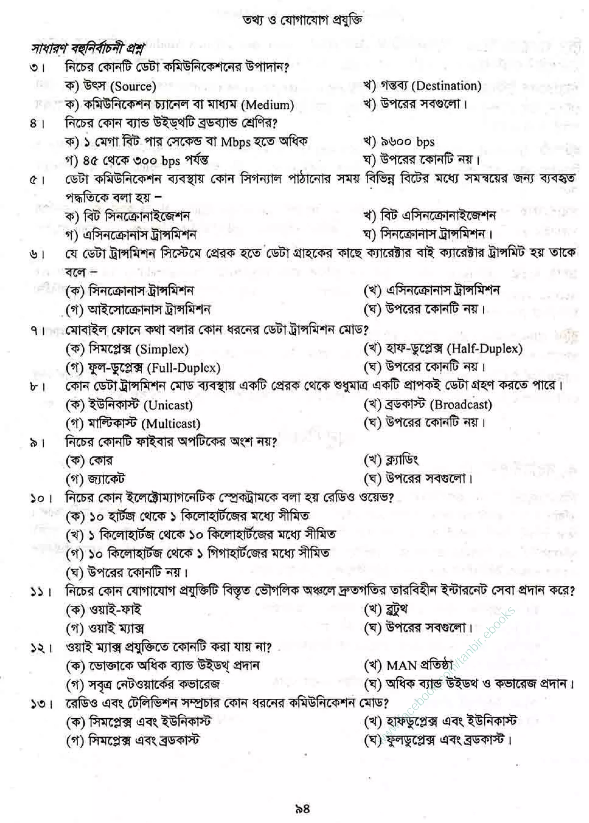 w
w
w
.facebook.com
/tanbir.ebooks
 