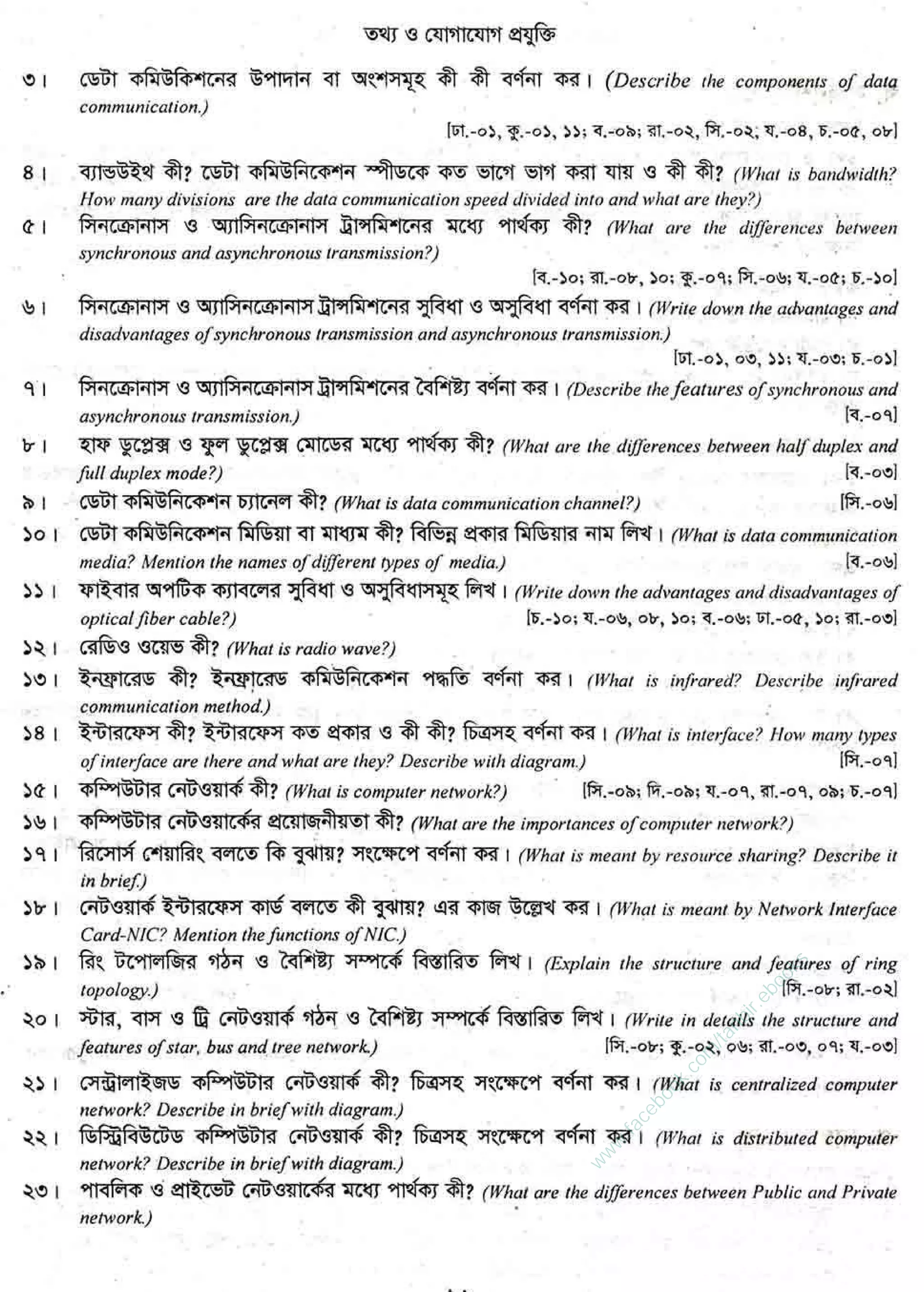 w
w
w
.facebook.com
/tanbir.ebooks
 