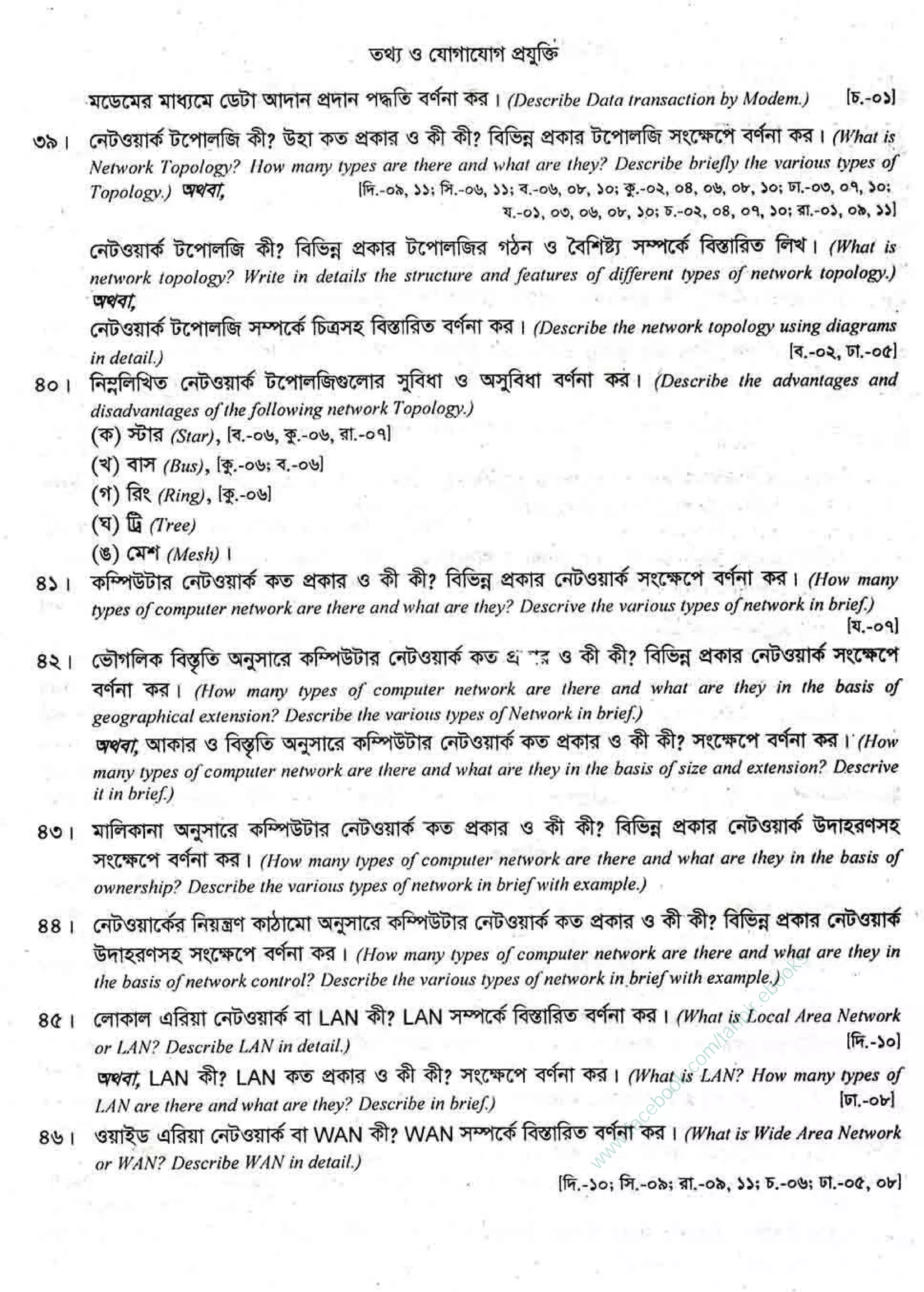 w
w
w
.facebook.com
/tanbir.ebooks
 