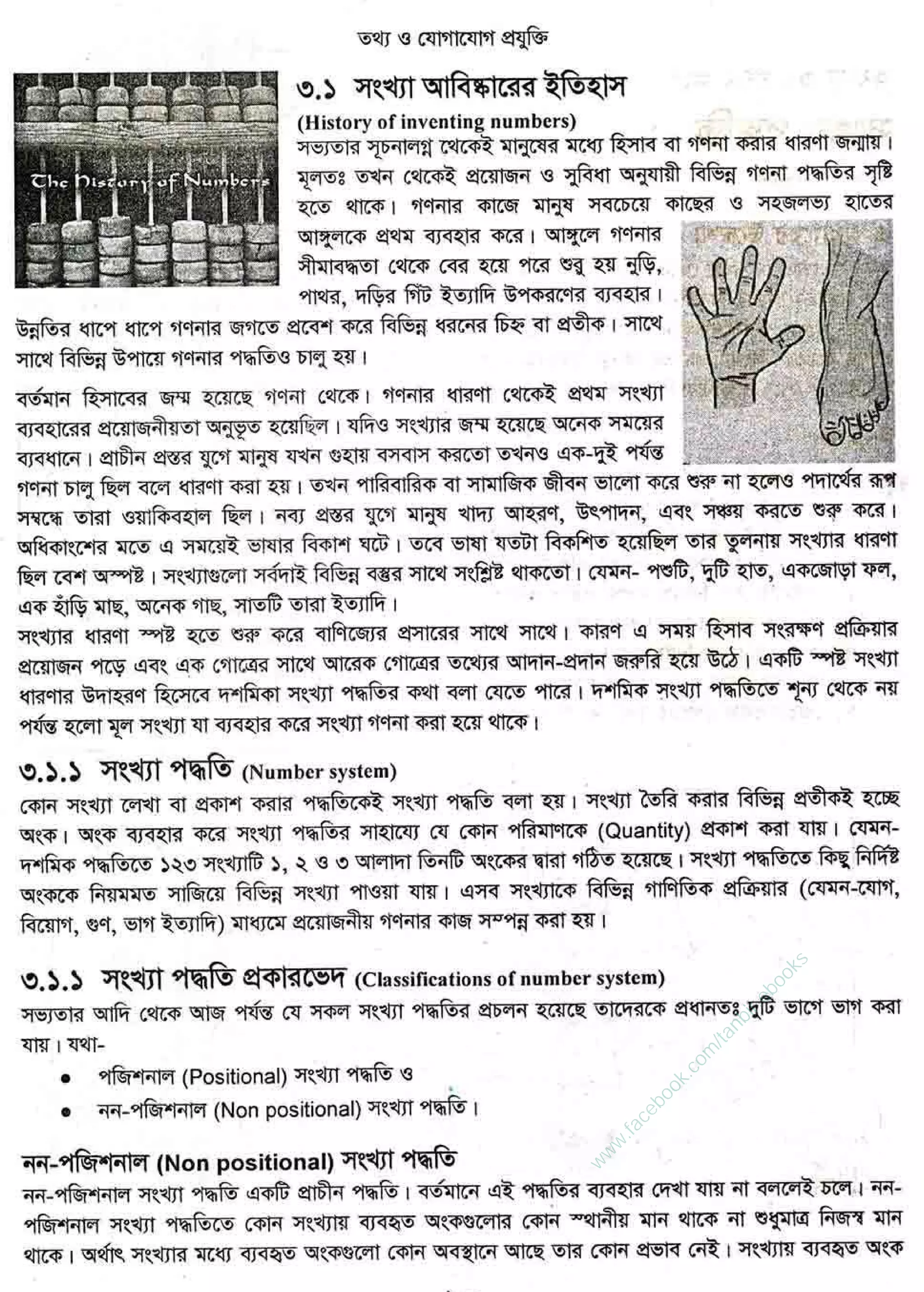 w
w
w
.facebook.com
/tanbir.ebooks
 