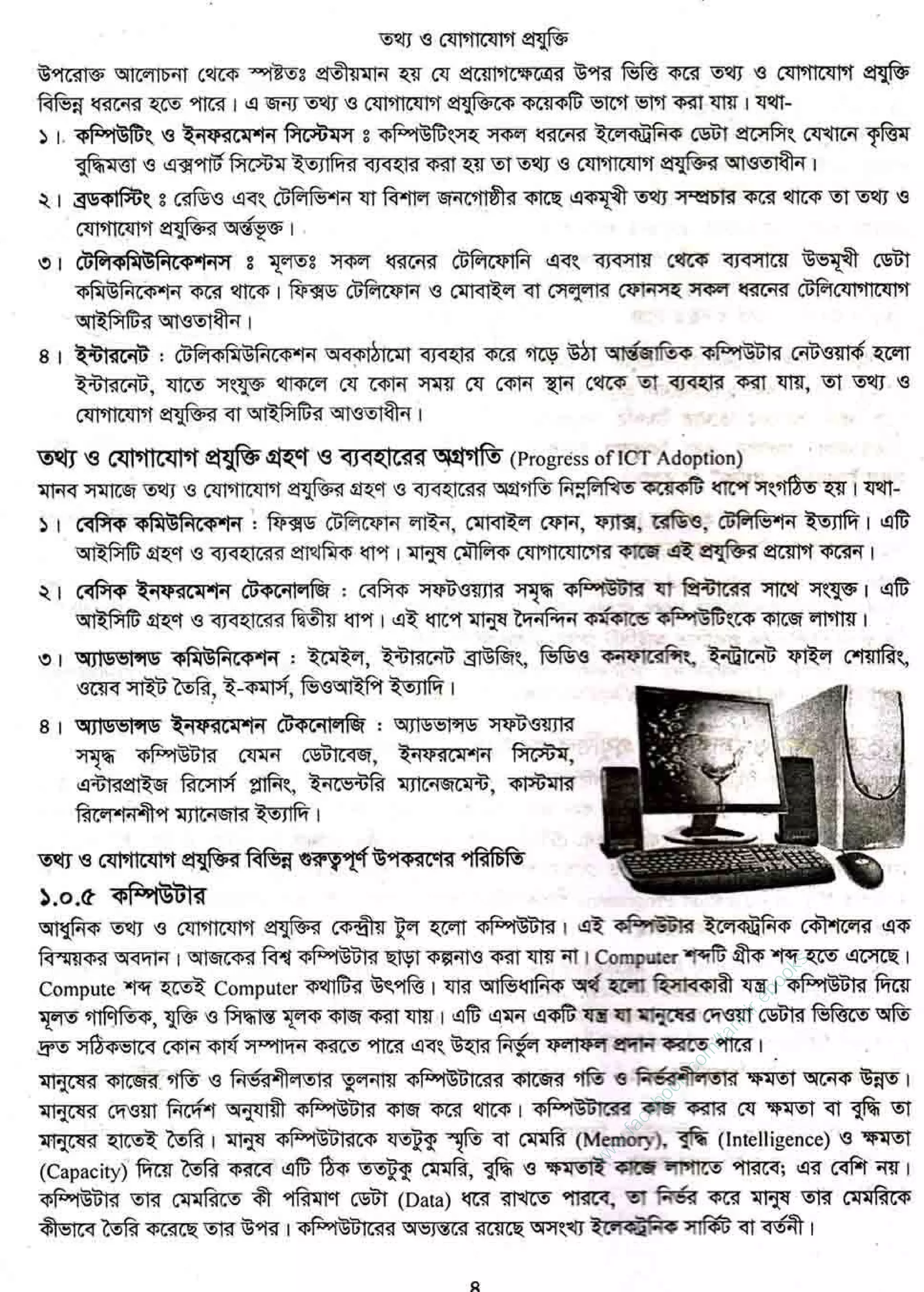 w
w
w
.facebook.com
/tanbir.ebooks
 