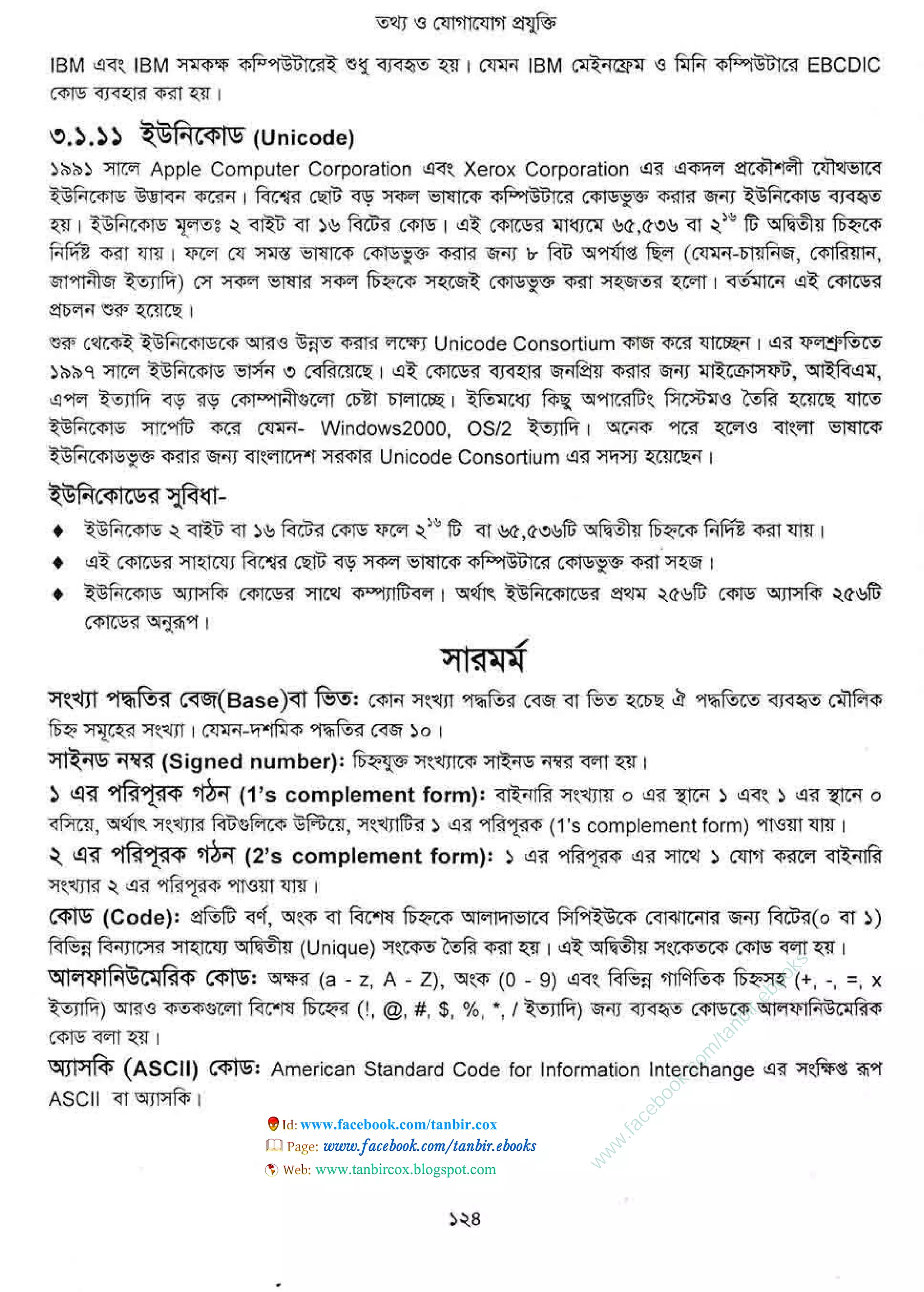 w
w
w
.facebook.com
/tanbir.ebooks
www.facebook.com/tanbir.cox
 