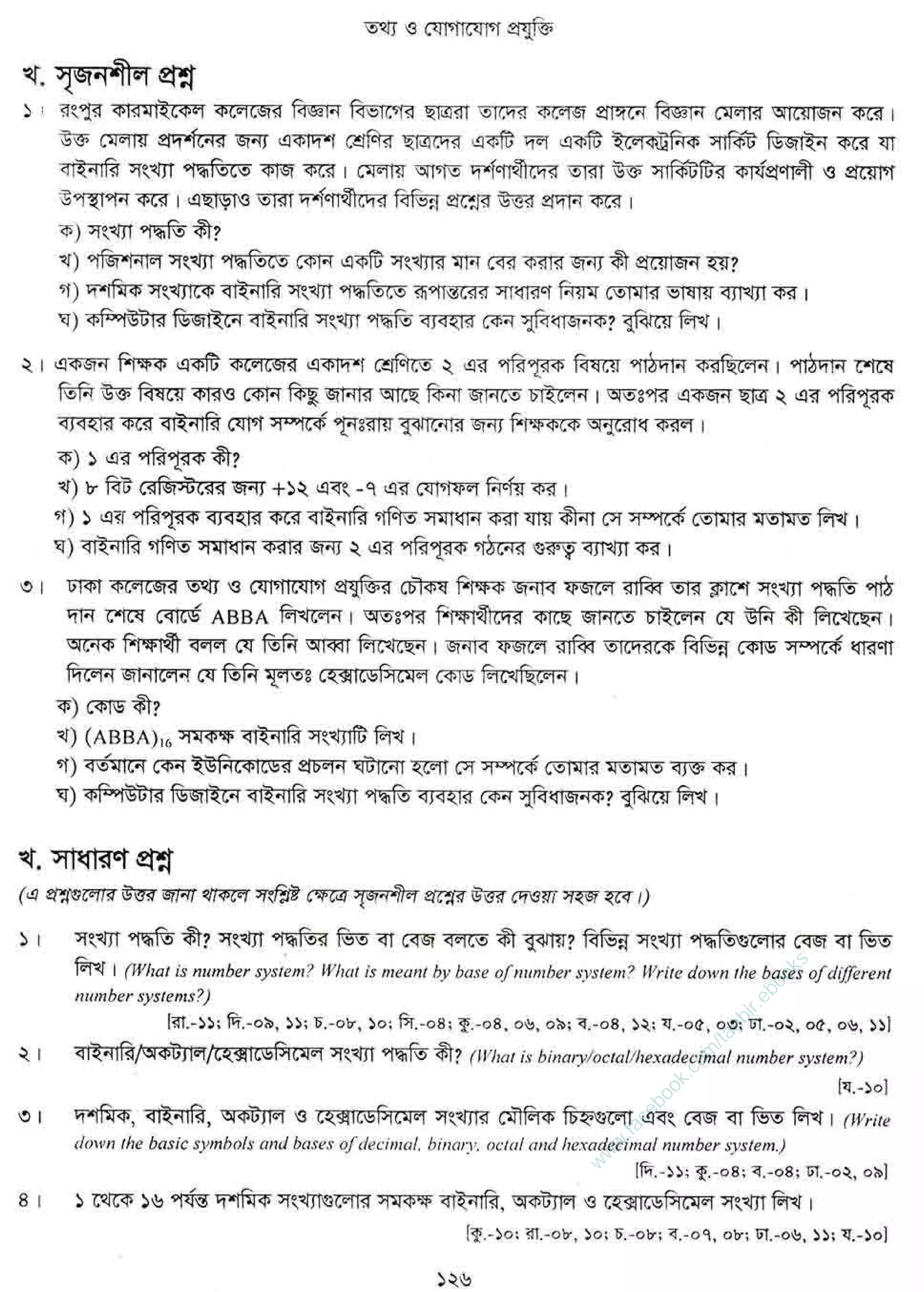 w
w
w
.facebook.com
/tanbir.ebooks
 