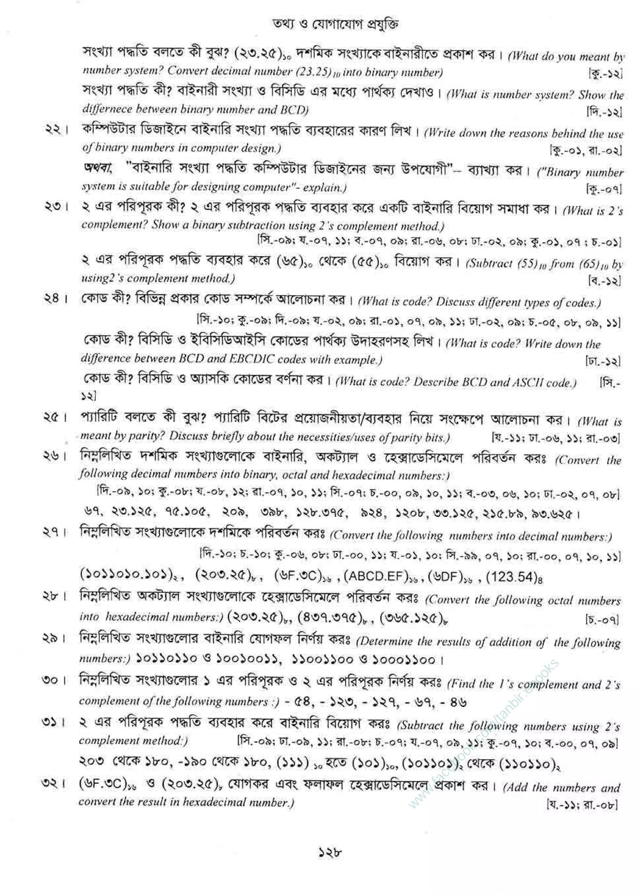 w
w
w
.facebook.com
/tanbir.ebooks
 