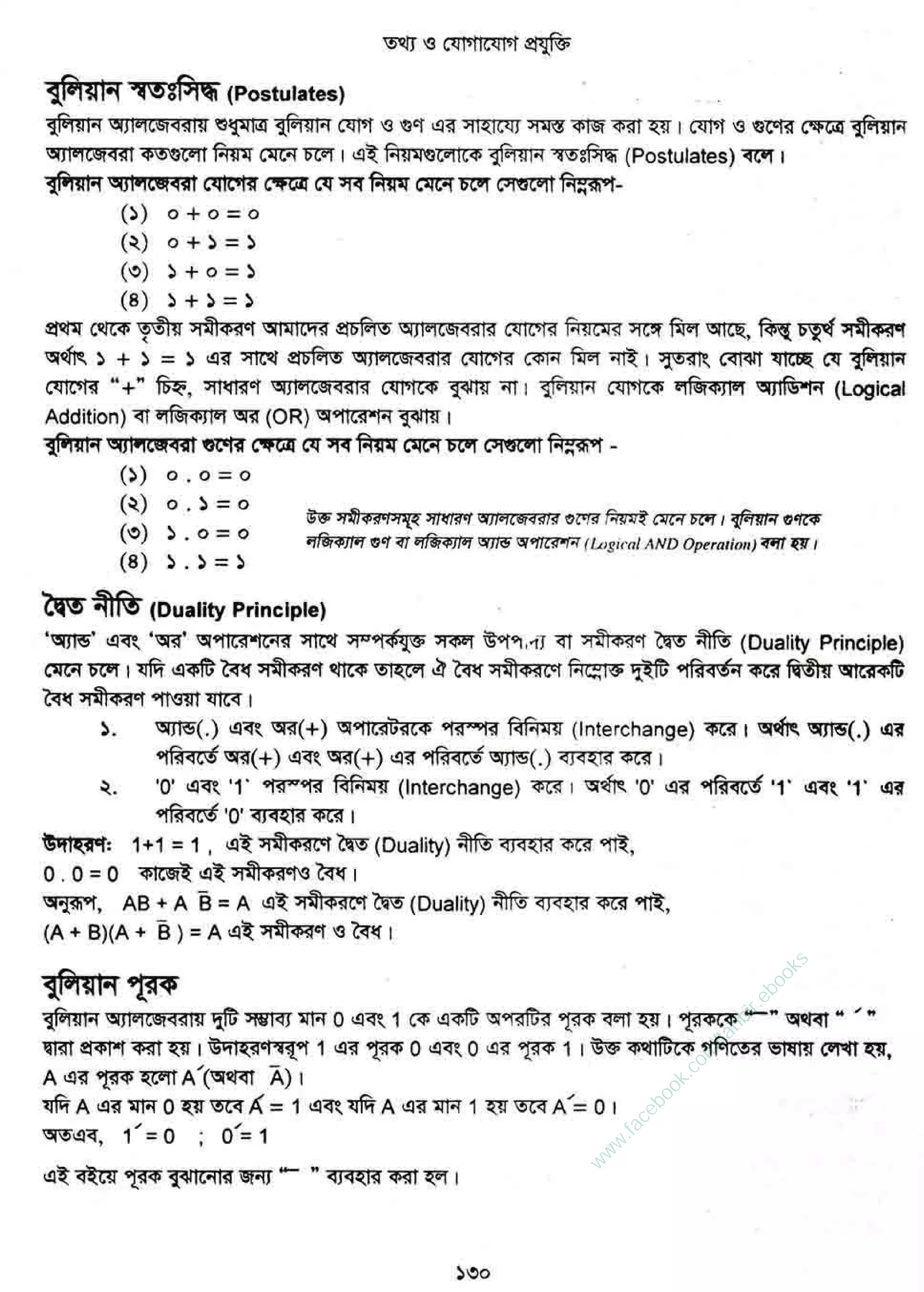 w
w
w
.facebook.com
/tanbir.ebooks
 