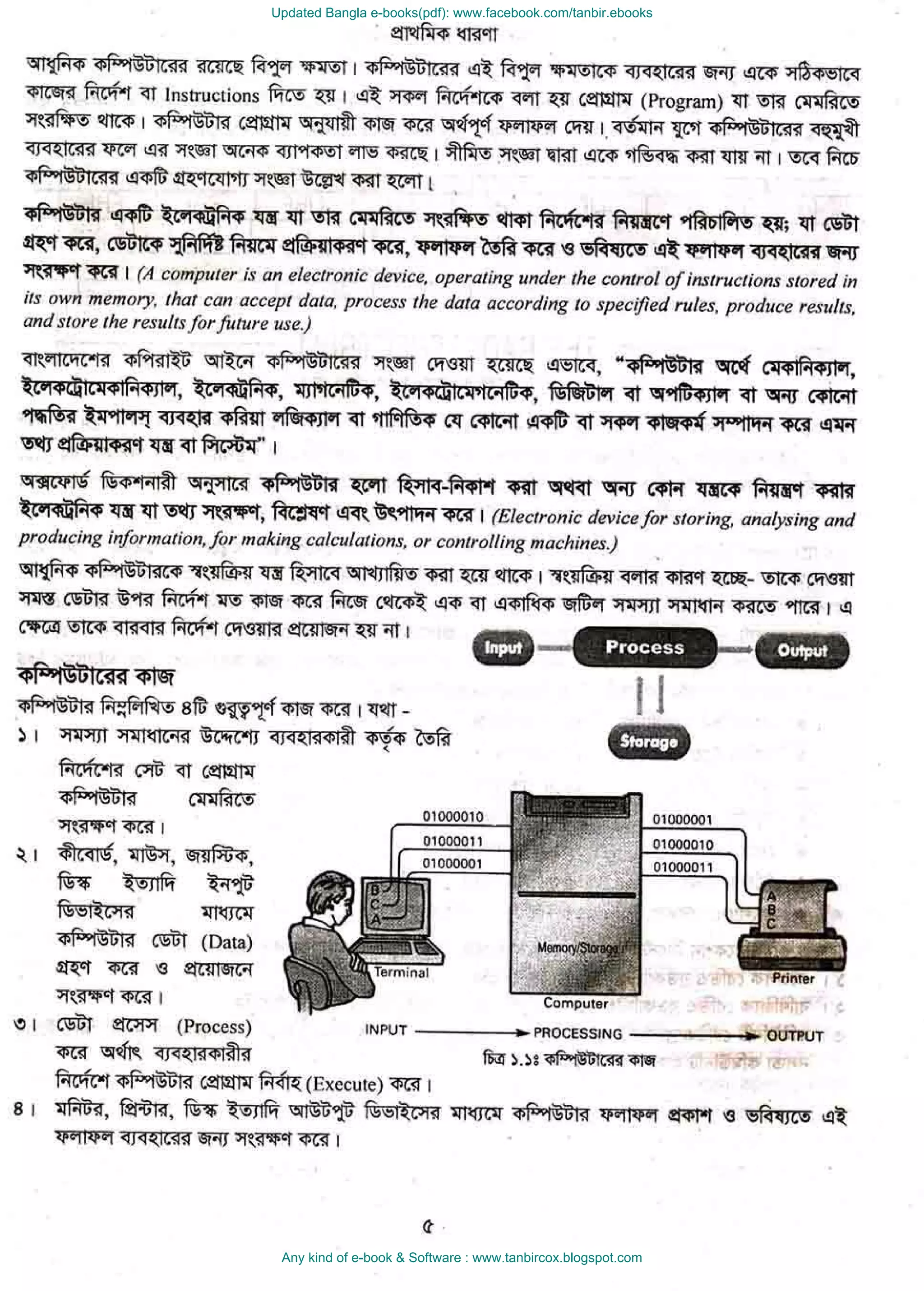 Updated Bangla e-books(pdf): www.facebook.com/tanbir.ebooks
Any kind of e-book & Software : www.tanbircox.blogspot.com
 