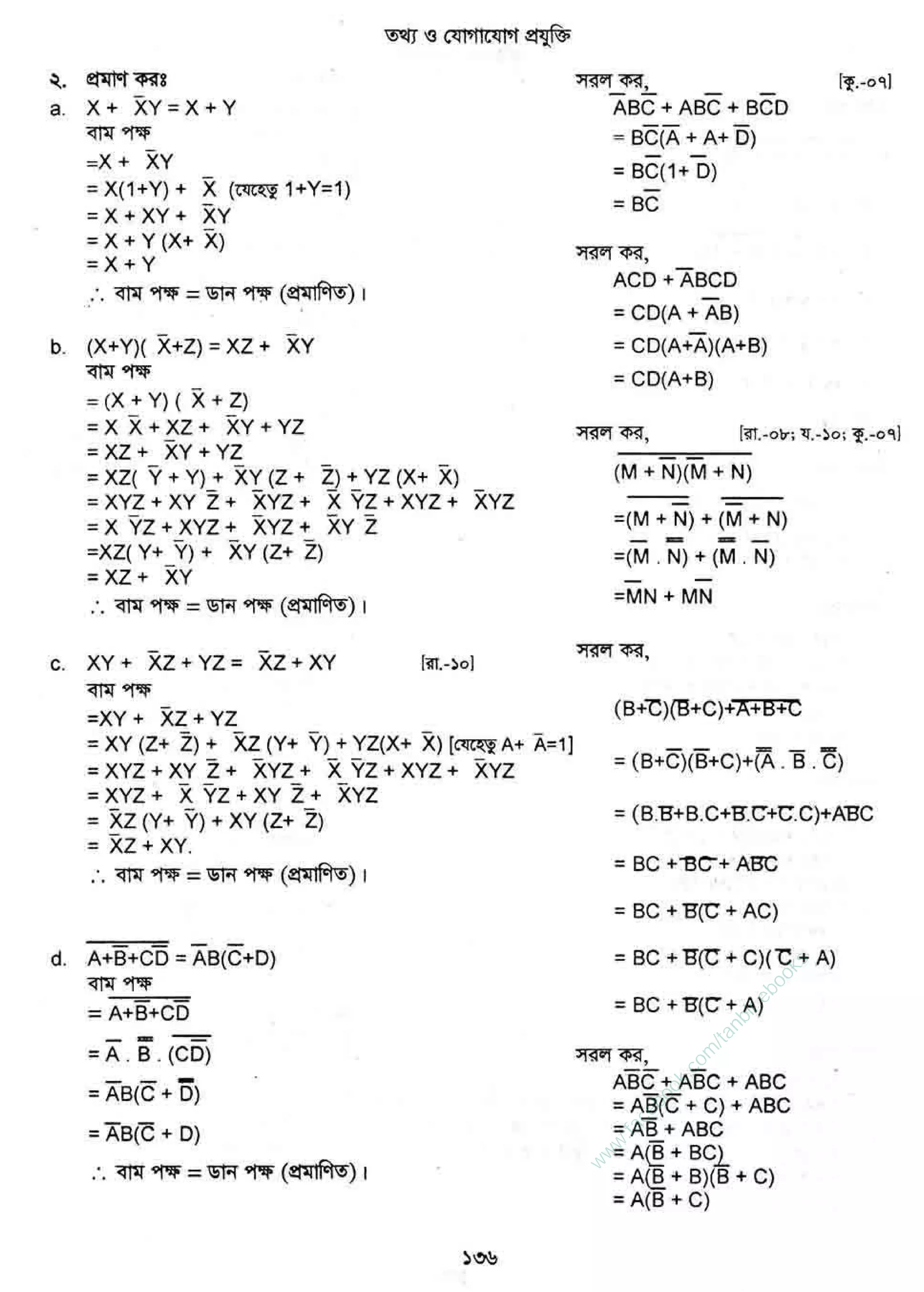 w
w
w
.facebook.com
/tanbir.ebooks
 