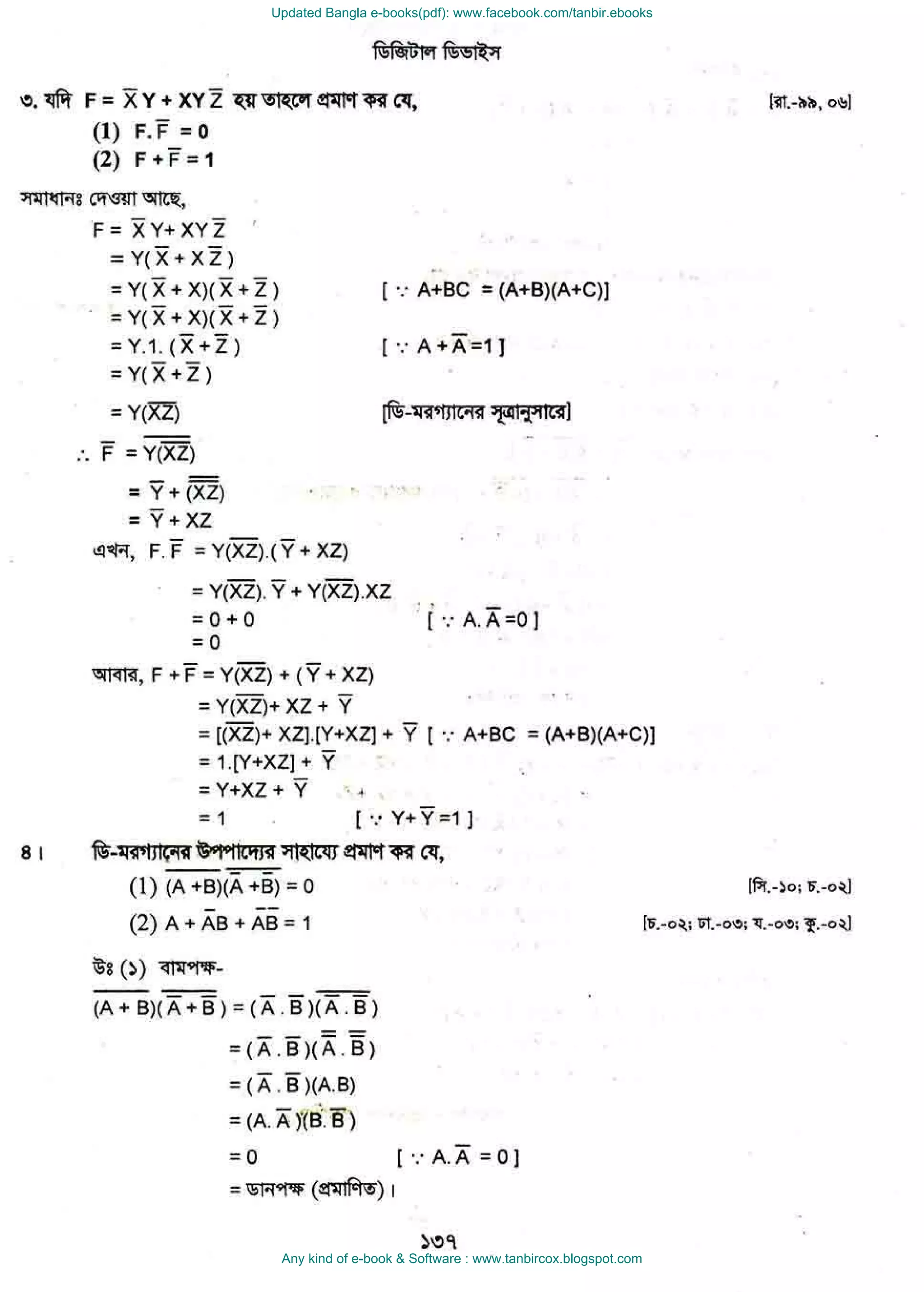 Updated Bangla e-books(pdf): www.facebook.com/tanbir.ebooks
Any kind of e-book & Software : www.tanbircox.blogspot.com
 