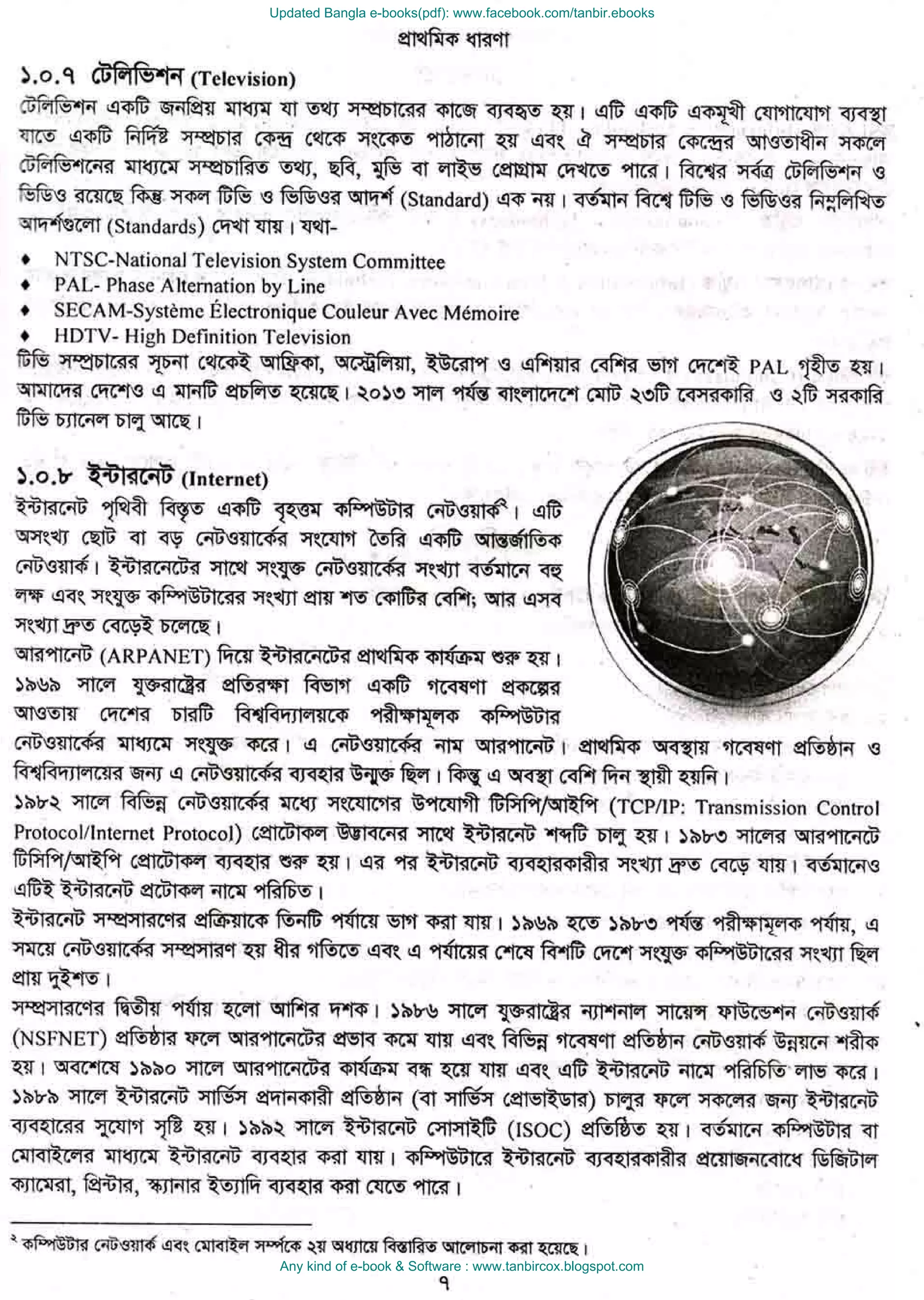 Updated Bangla e-books(pdf): www.facebook.com/tanbir.ebooks
Any kind of e-book & Software : www.tanbircox.blogspot.com
 