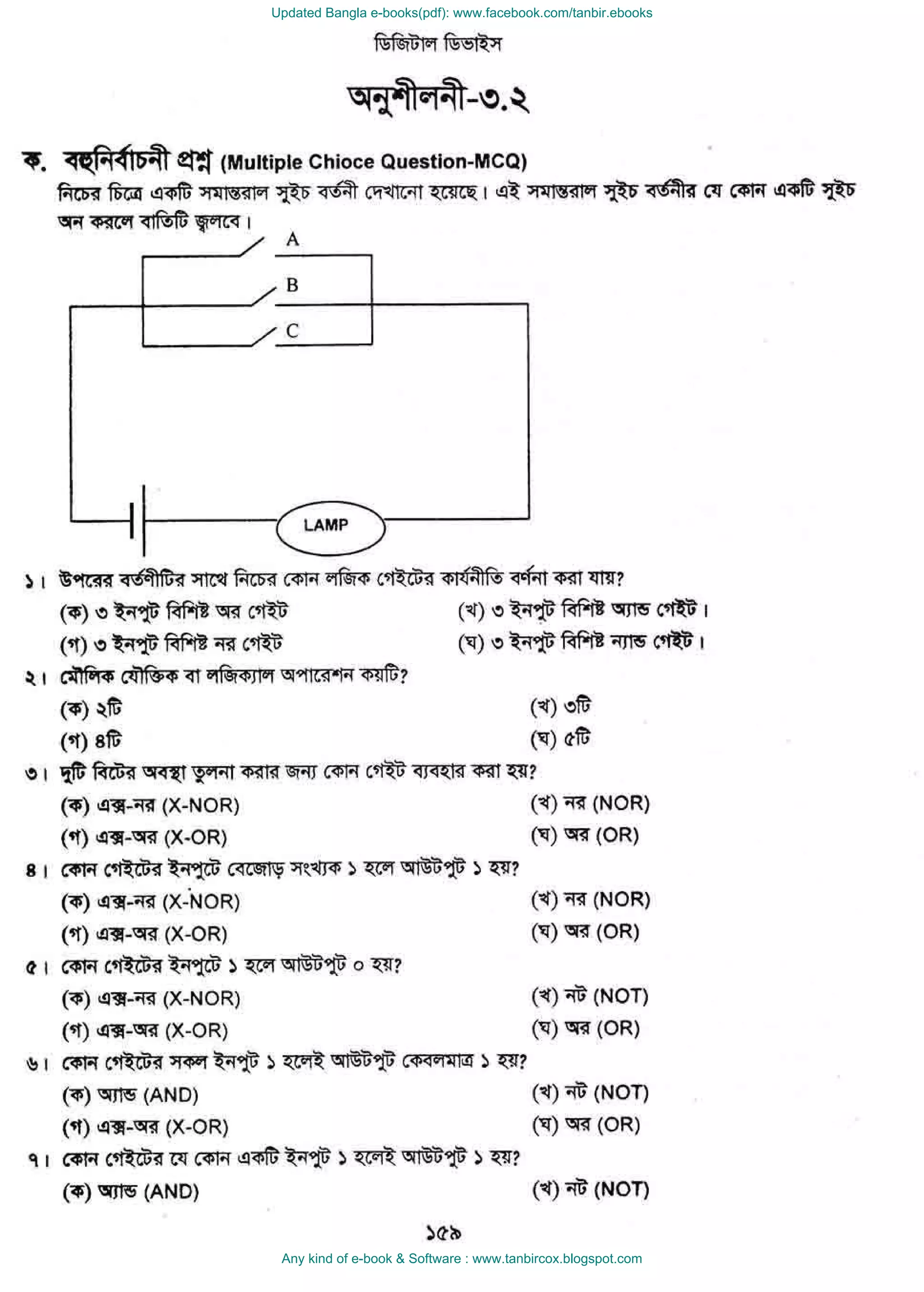 Updated Bangla e-books(pdf): www.facebook.com/tanbir.ebooks
Any kind of e-book & Software : www.tanbircox.blogspot.com
 