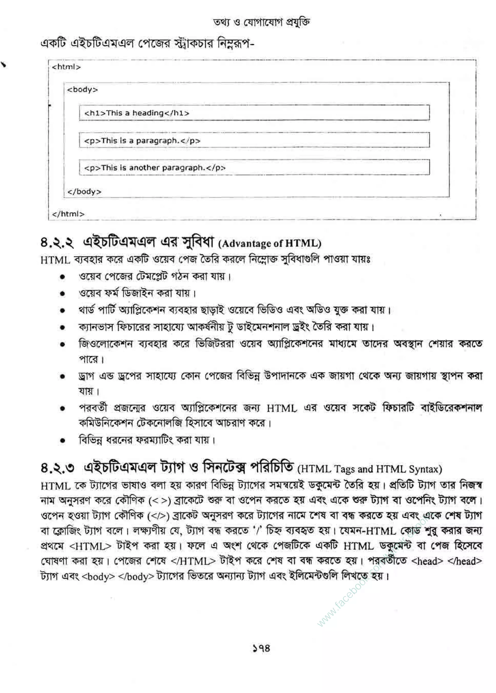 w
w
w
.facebook.com
/tanbir.ebooks
 