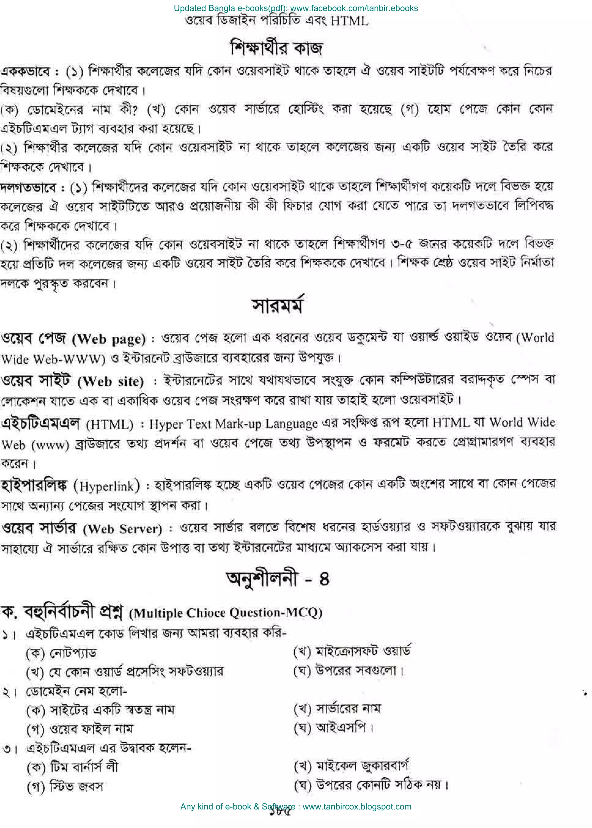 Updated Bangla e-books(pdf): www.facebook.com/tanbir.ebooks
Any kind of e-book & Software : www.tanbircox.blogspot.com
 