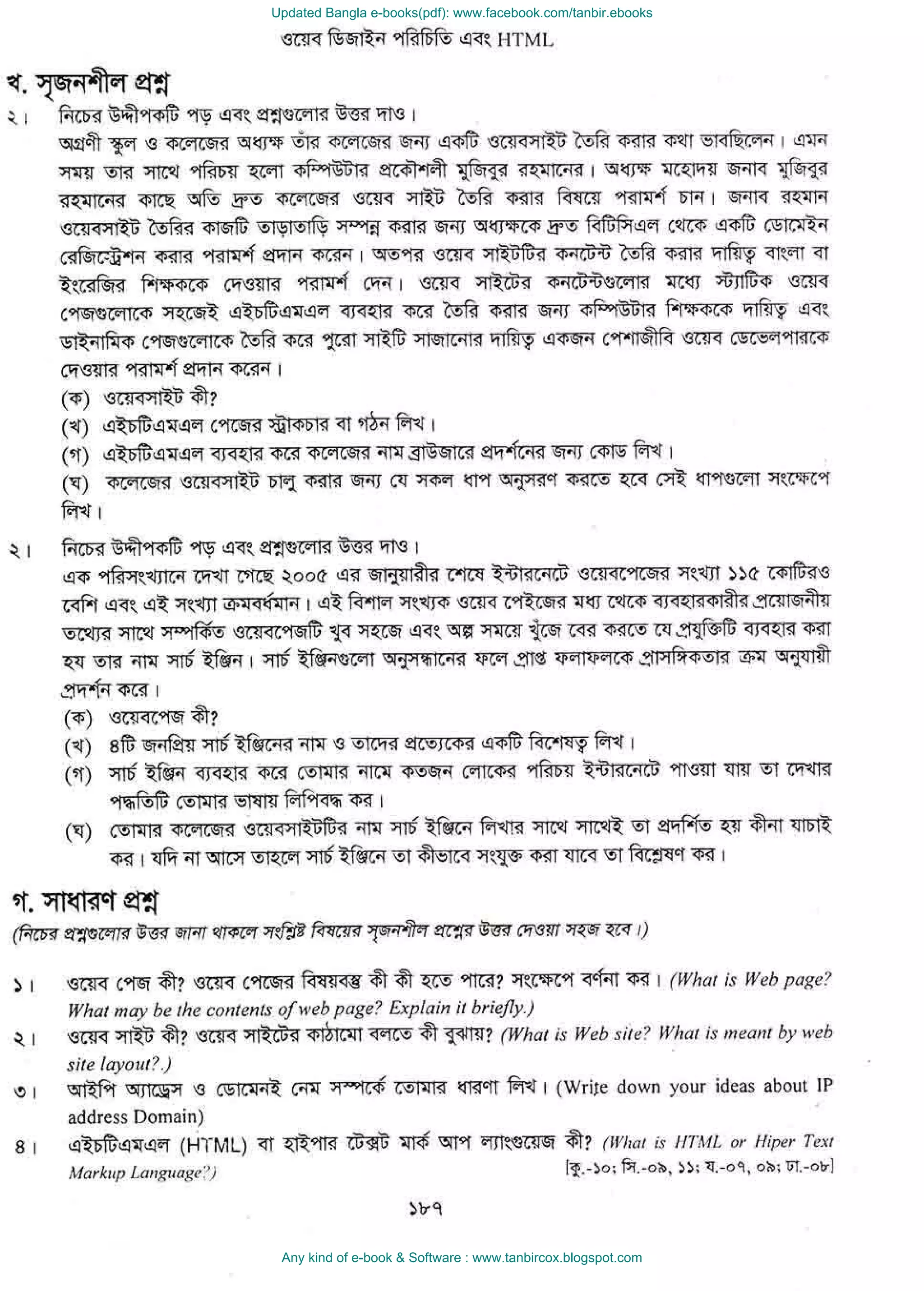 Updated Bangla e-books(pdf): www.facebook.com/tanbir.ebooks
Any kind of e-book & Software : www.tanbircox.blogspot.com
 