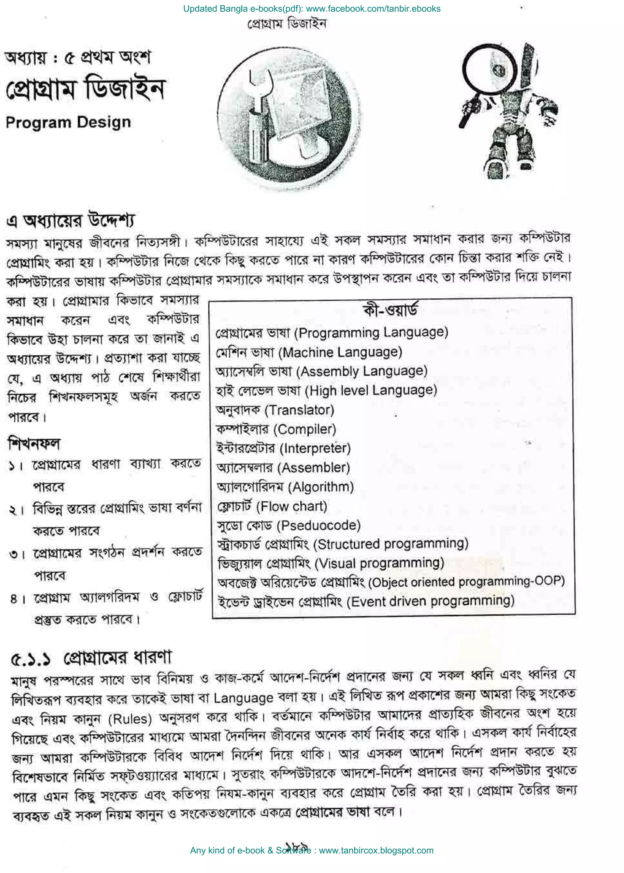 Updated Bangla e-books(pdf): www.facebook.com/tanbir.ebooks
Any kind of e-book & Software : www.tanbircox.blogspot.com
 